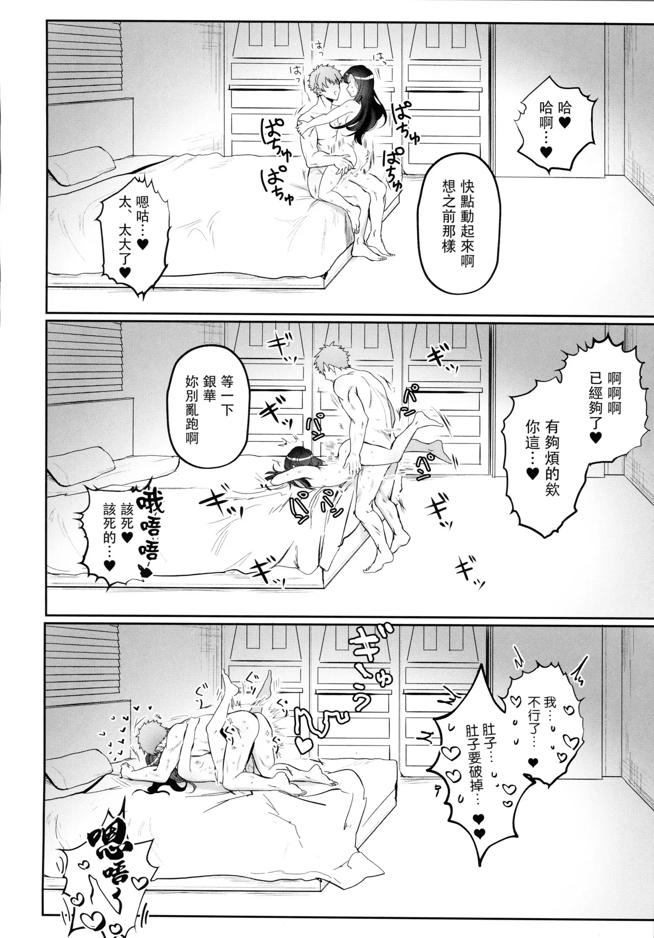 Sanryuu ga Chiisaku Narimashite - Page 35