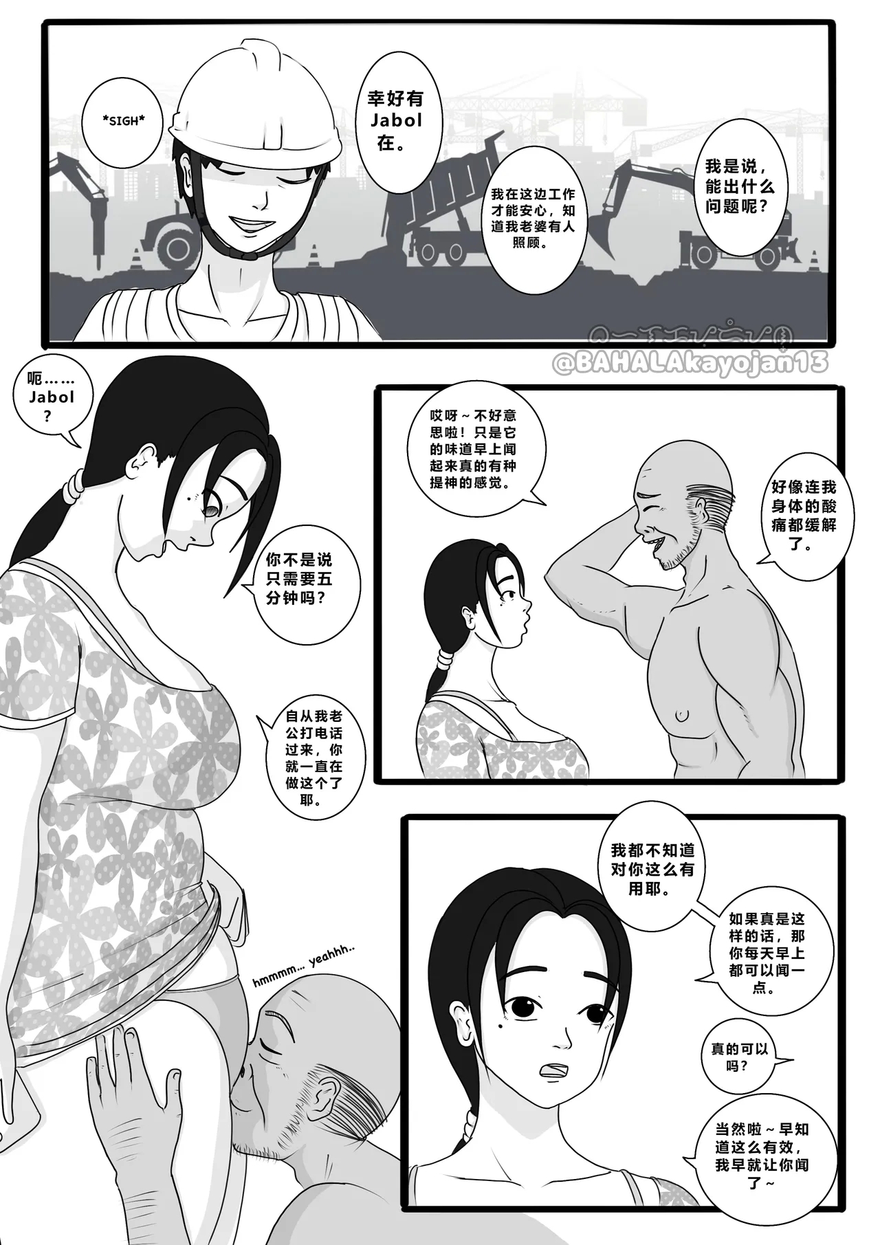 Don’t Worry! I’ll take care of your wife! Chapter 2 - Page 5