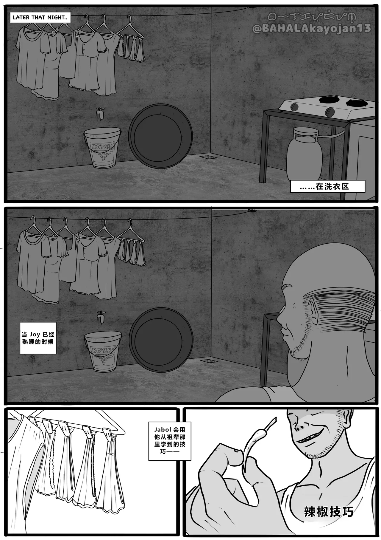 Don’t Worry! I’ll take care of your wife! Chapter 2 - Page 7