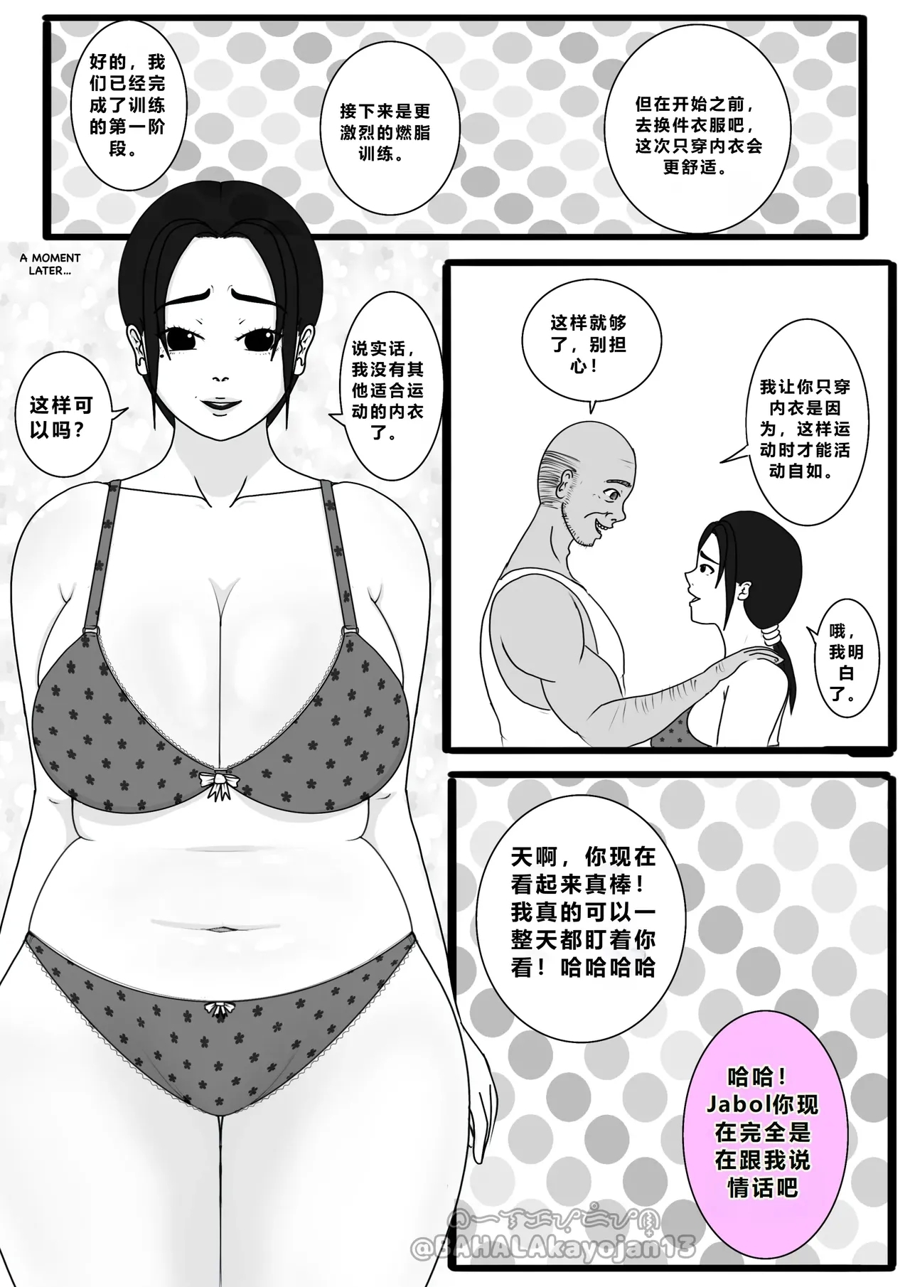 Don’t Worry! I’ll take care of your wife! Chapter 3 - Page 10