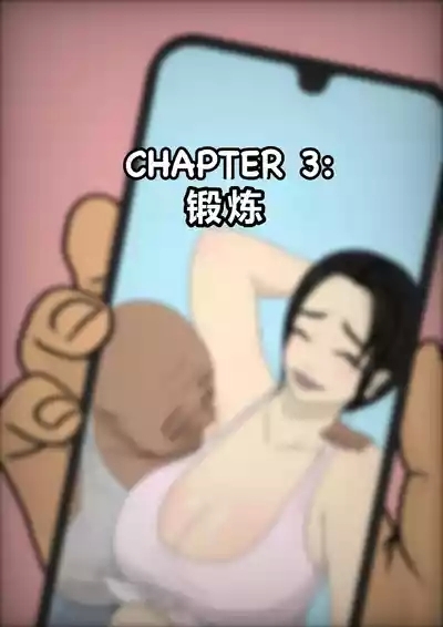 Don’t Worry! I’ll take care of your wife! Chapter 3 2
