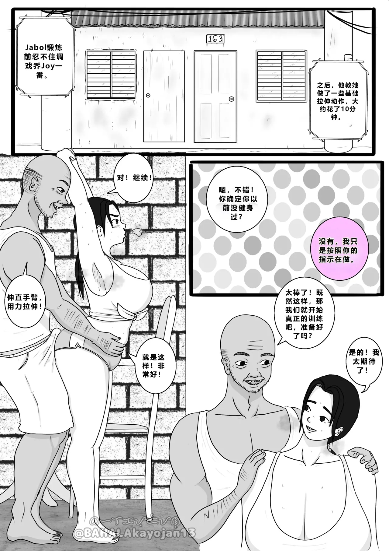 Don’t Worry! I’ll take care of your wife! Chapter 3 - Page 6