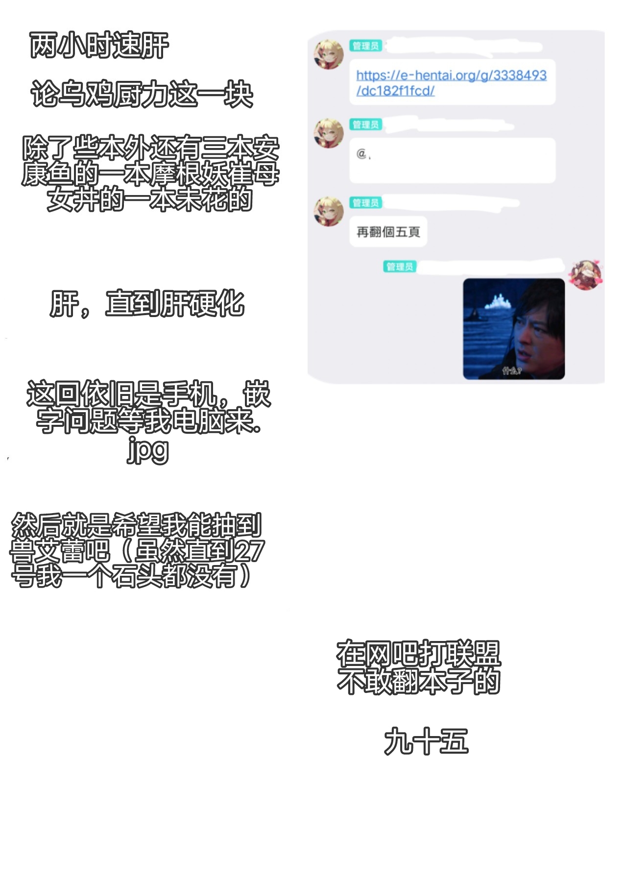 Gal Sithchan | 芭万希与玛丽 5