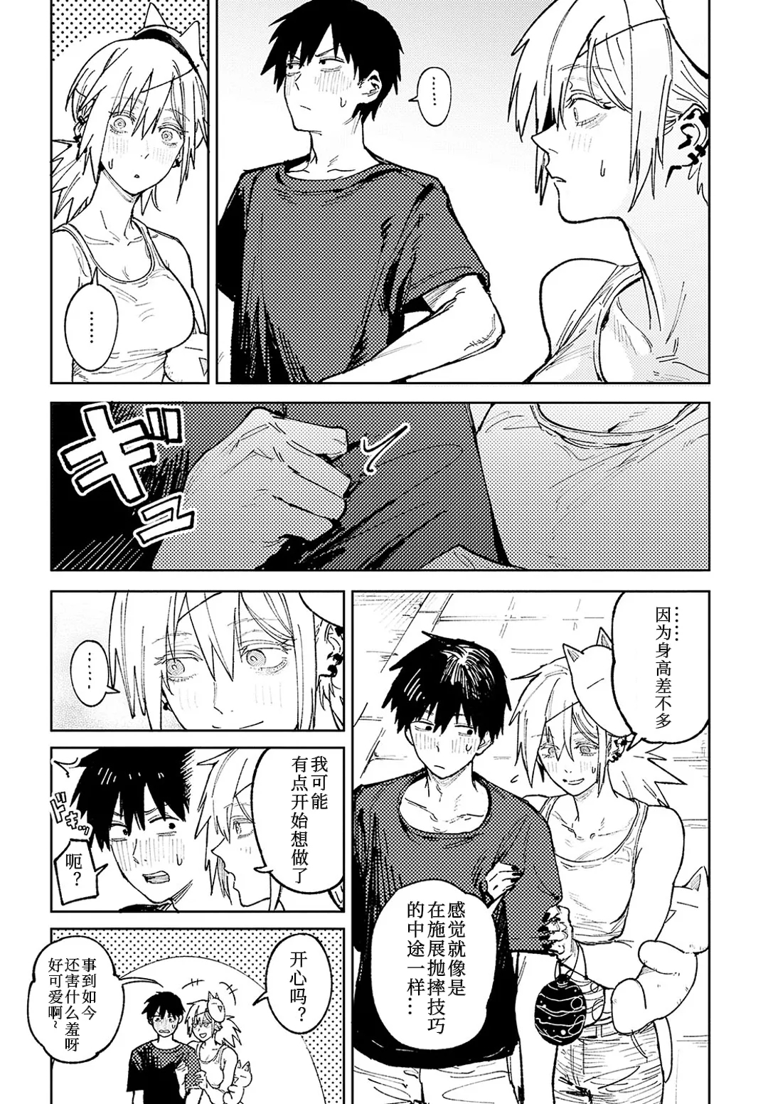 Kinnu Gyokuto Renka | 金烏玉兎恋歌【デジタル特装版】 - Page 208