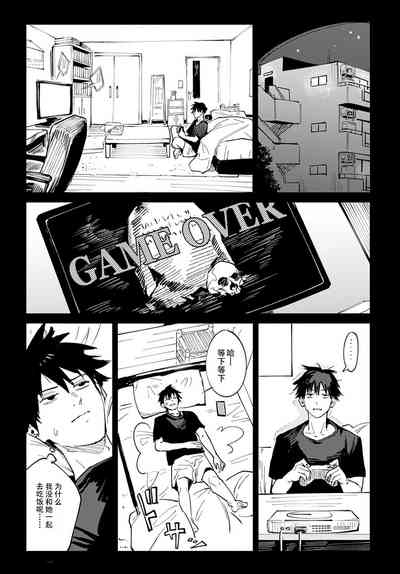 Kinnu Gyokuto Renka | 金烏玉兎恋歌【デジタル特装版】 8