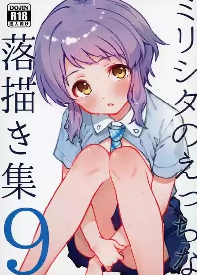 Mirishita no Ecchi na Rakugaki Shuu 9 1