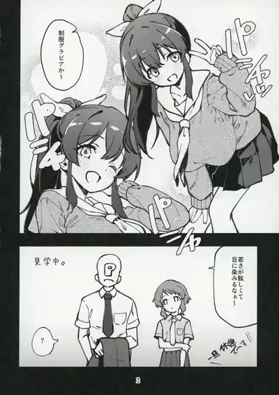 Mirishita no Ecchi na Rakugaki Shuu 9 3