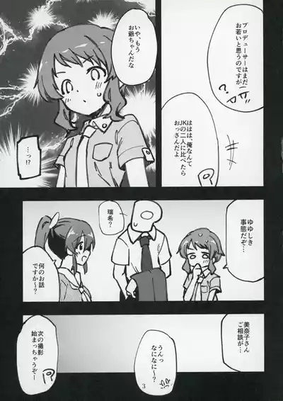 Mirishita no Ecchi na Rakugaki Shuu 9 4