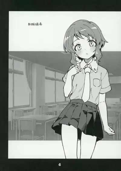 Mirishita no Ecchi na Rakugaki Shuu 9 5