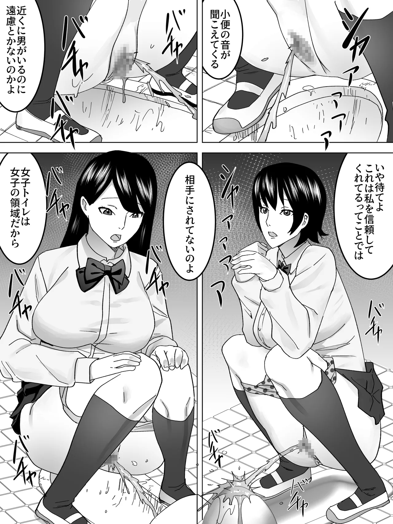 Tsumari Joshi Benjo - Page 10