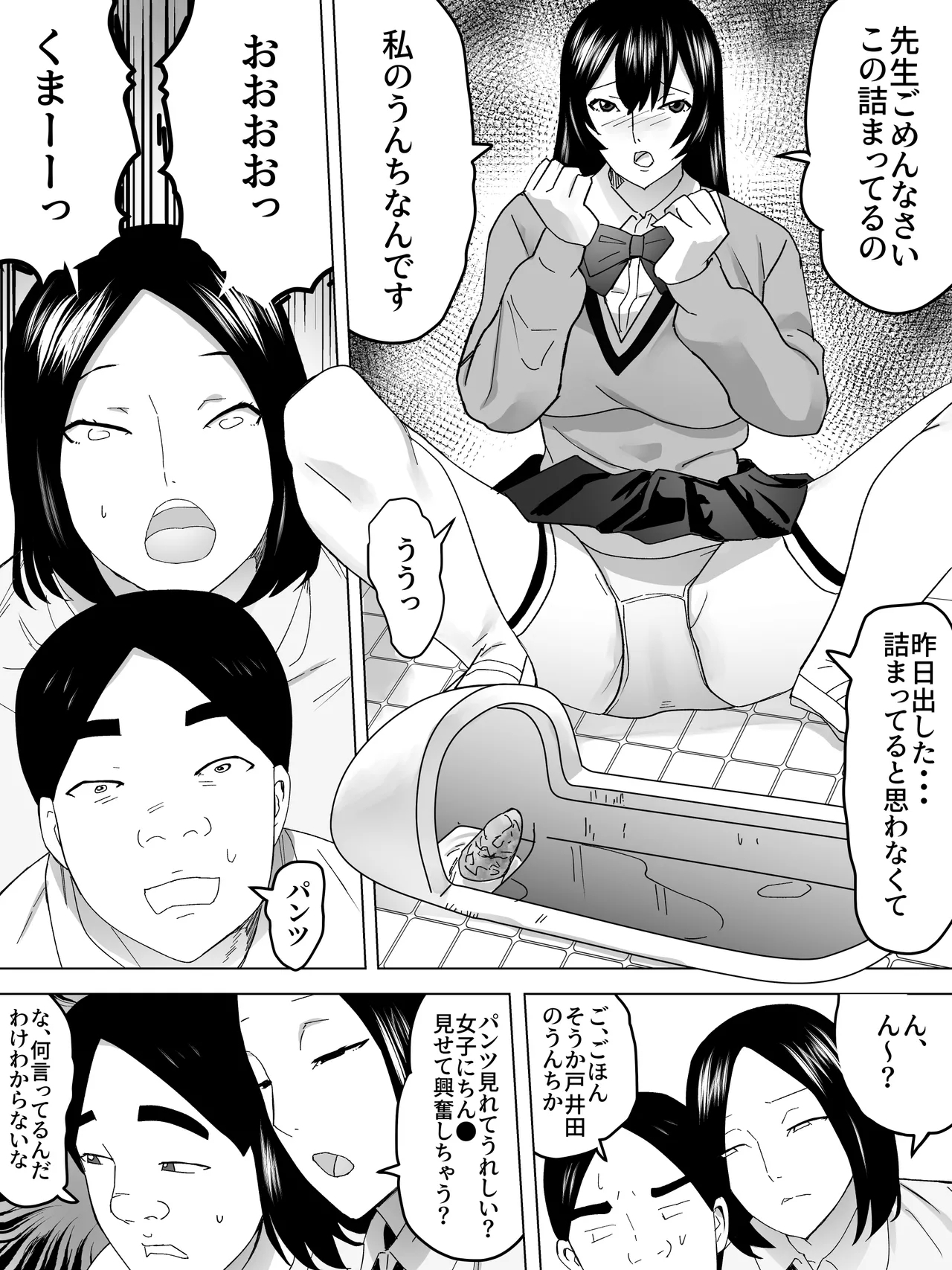 Tsumari Joshi Benjo - Page 12