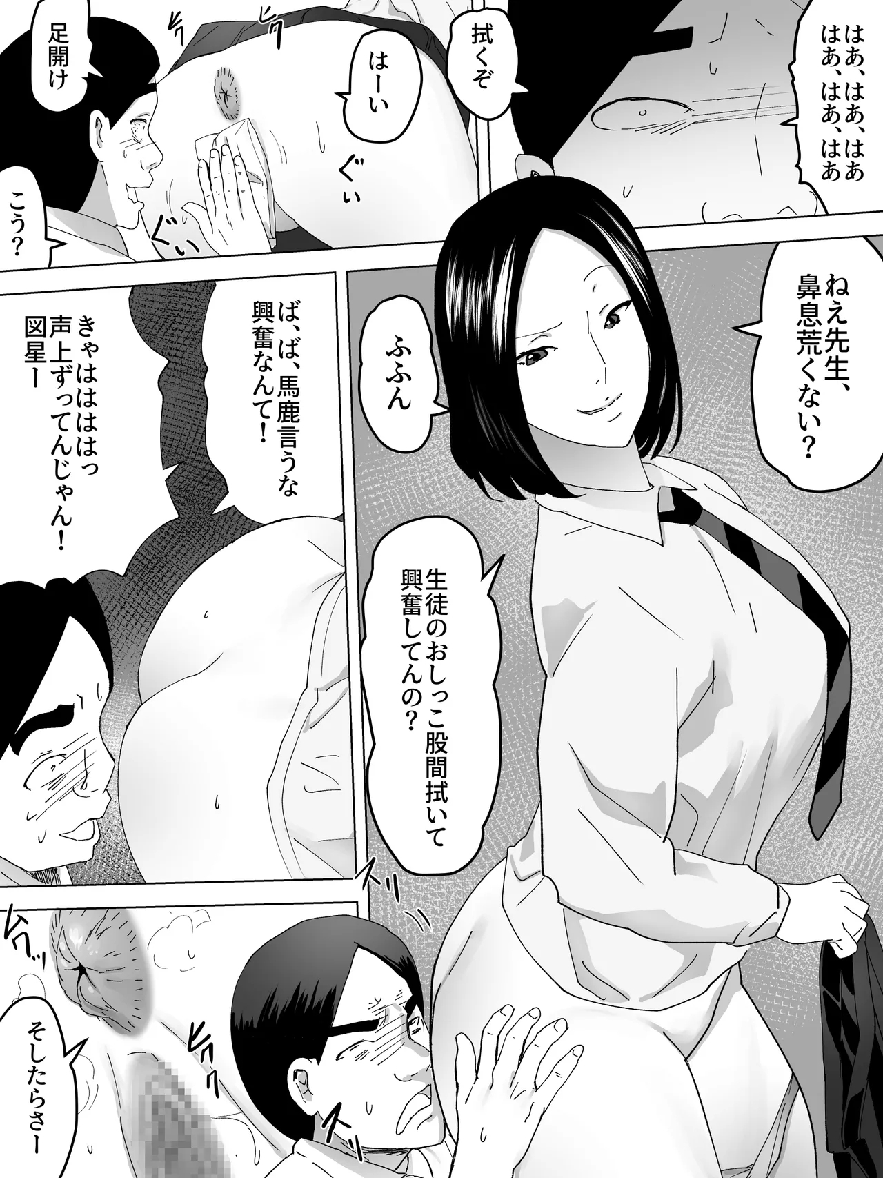 Tsumari Joshi Benjo - Page 15