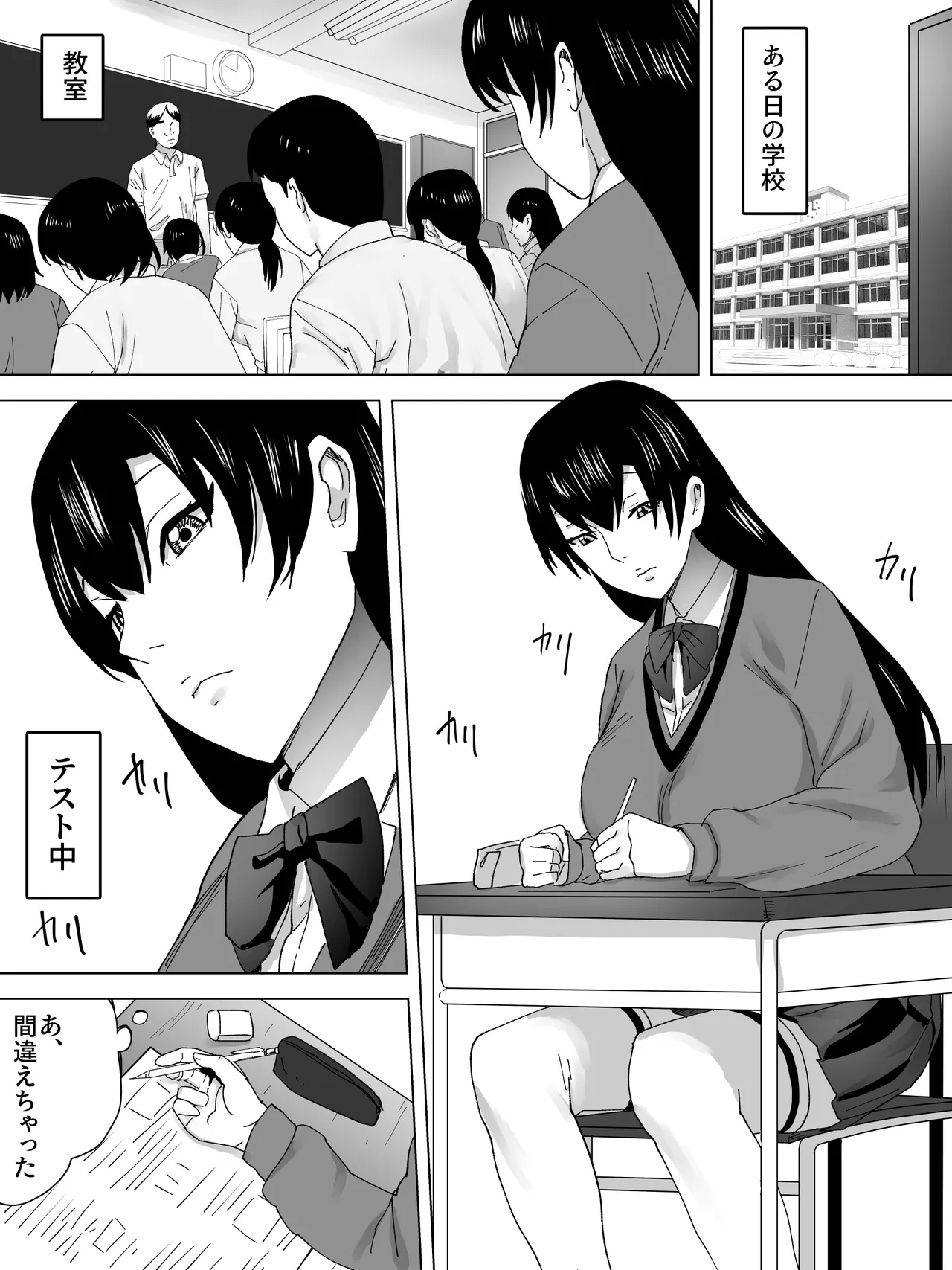 Tsumari Joshi Benjo - Page 2