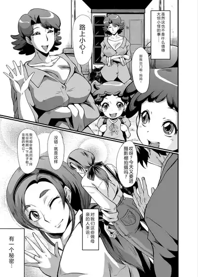 Urabambi 51 MOTHERS 2 5