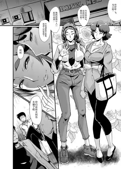 Urabambi 51 MOTHERS 2 6