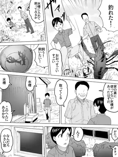 Natsu Nonesan Joshi Benjo 10