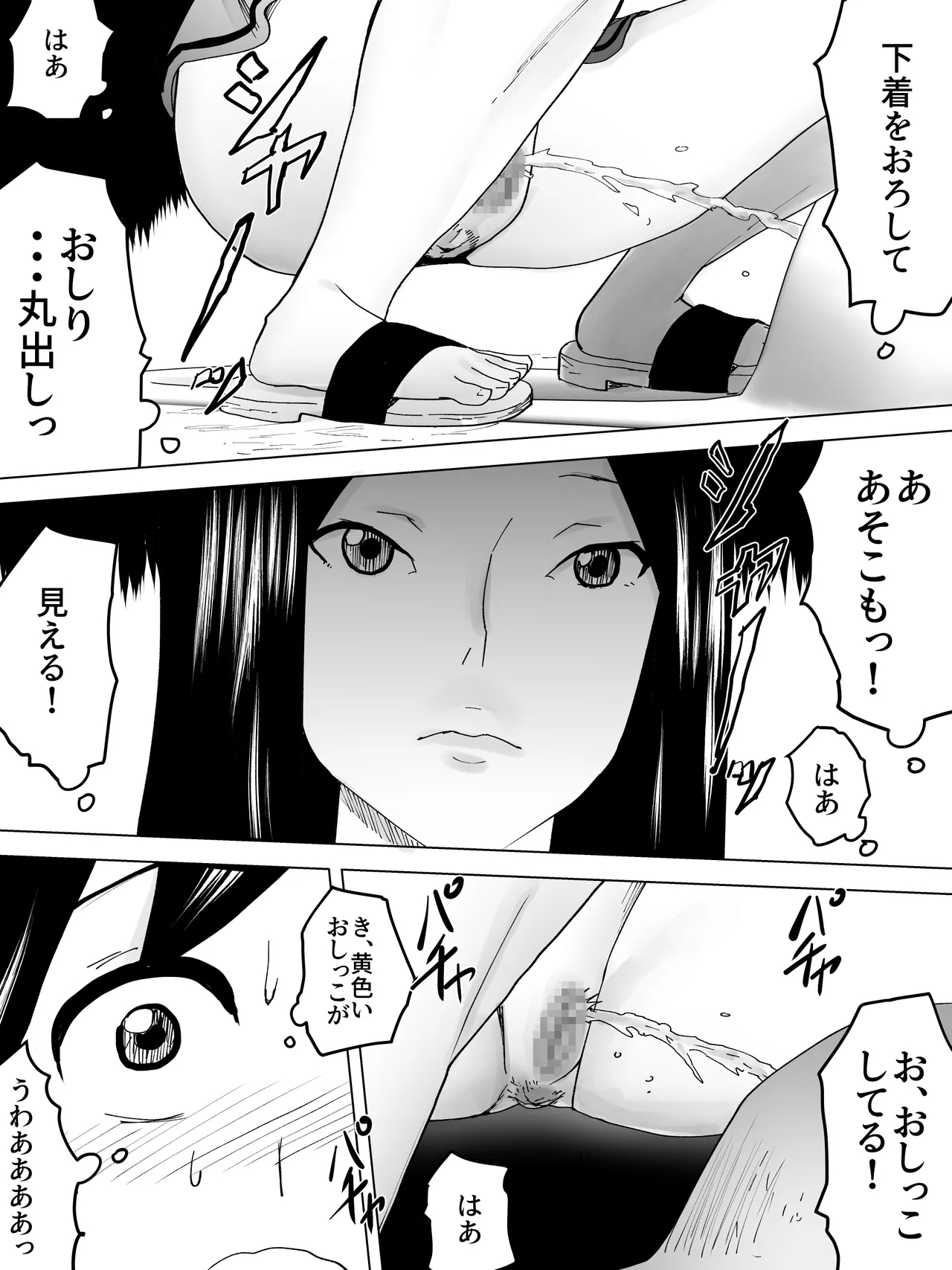 Natsu Nonesan Joshi Benjo - Page 12