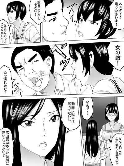 Joshi Benjo Saiban 10