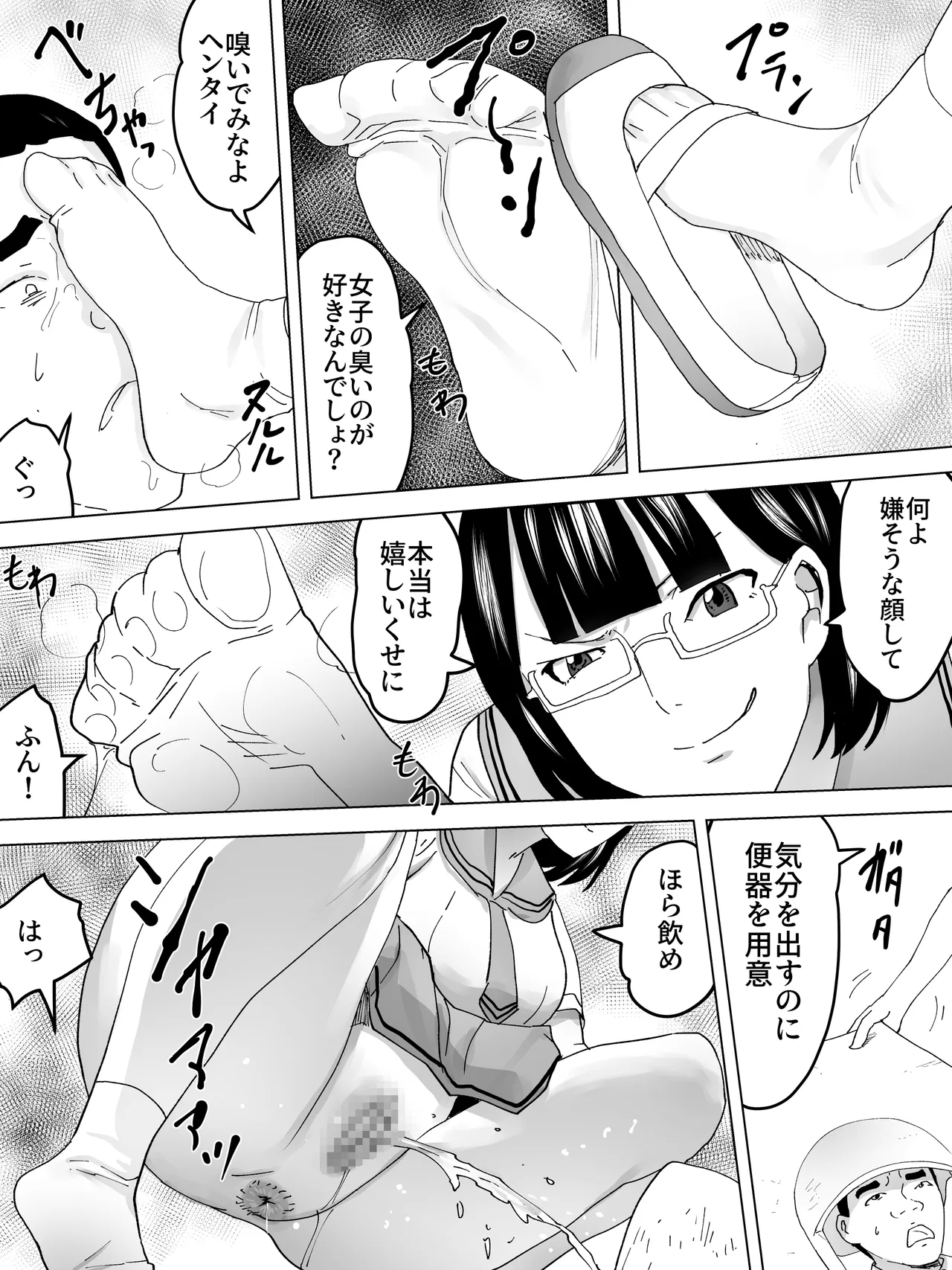 Joshi Benjo Saiban - Page 13