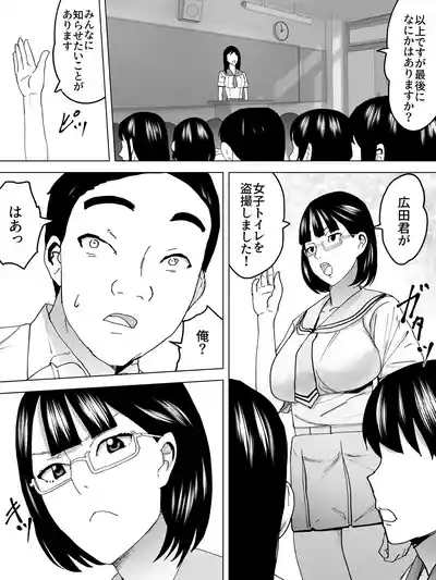 Joshi Benjo Saiban 4