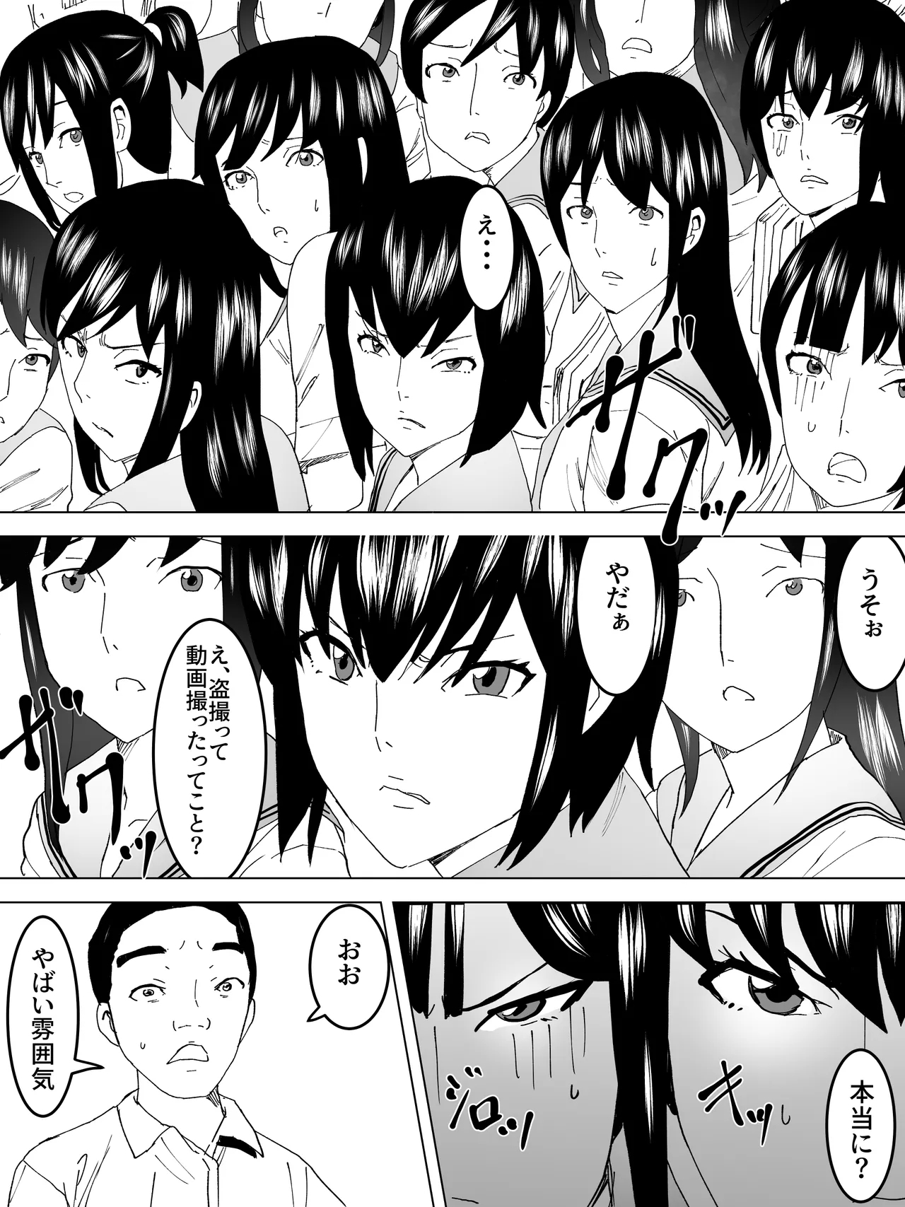 Joshi Benjo Saiban - Page 5