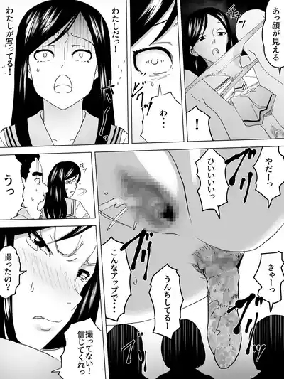 Joshi Benjo Saiban 8