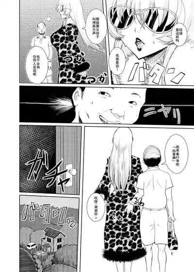 Touhou Toshima Benjo 6