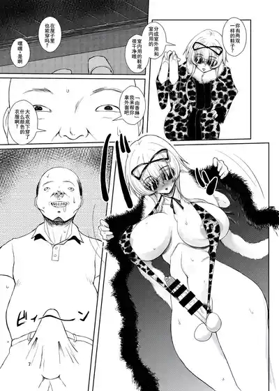 Touhou Toshima Benjo 7