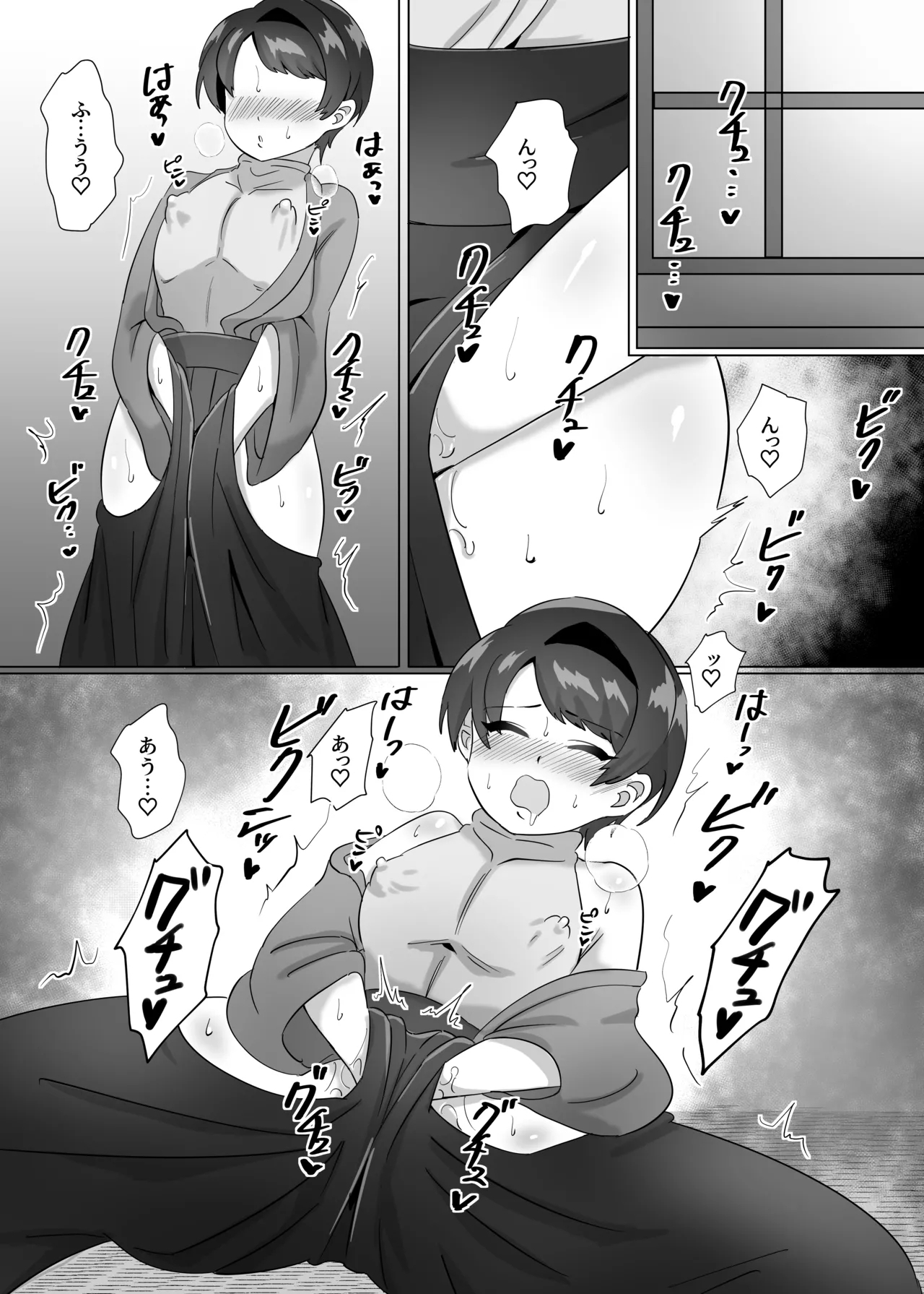 Ganbare! Sui-chan! - Page 8