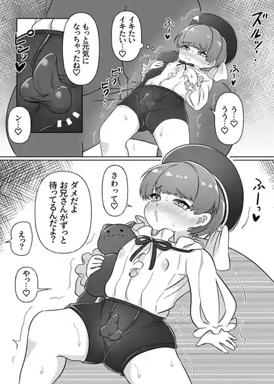 Fugou no Koneko 10