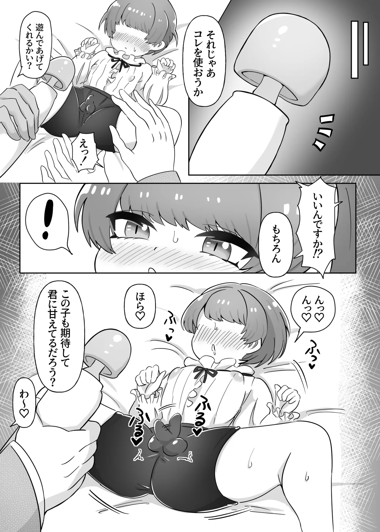 Fugou no Koneko - Page 14