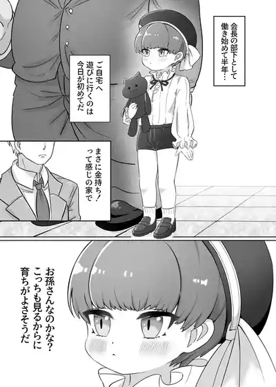 Fugou no Koneko 4