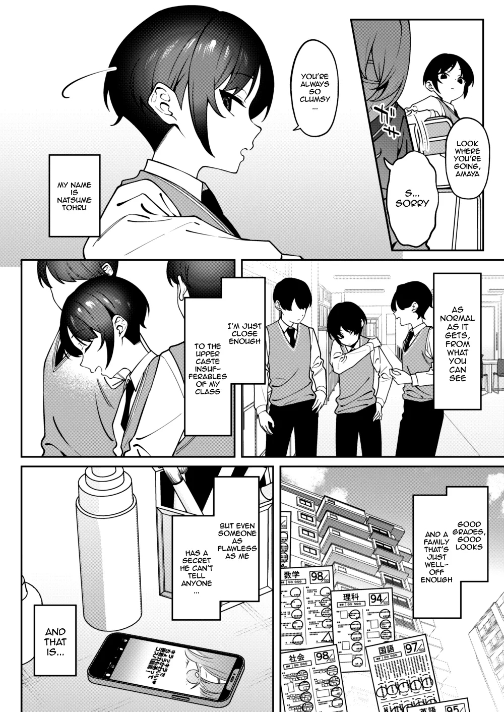 Ore no Himitsu ni Fureru Yubi. | The Finger That Touches My Secret - Page 3