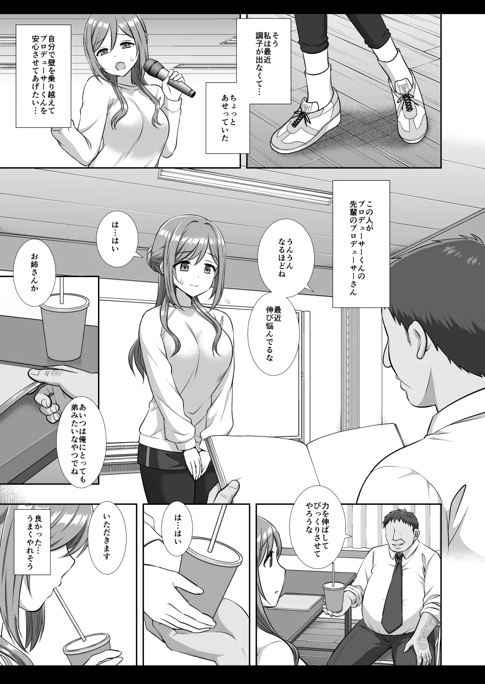 Idol Ryoujoku 18 Rinami Producer-kun no Senpai - Page 6