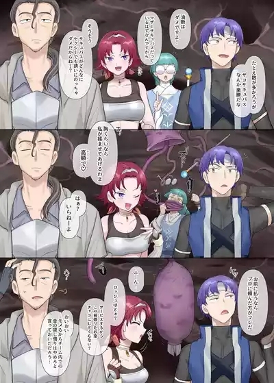 Succubus Kusa no Soukutsu 2