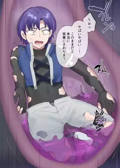 Succubus Kusa no Soukutsu 9