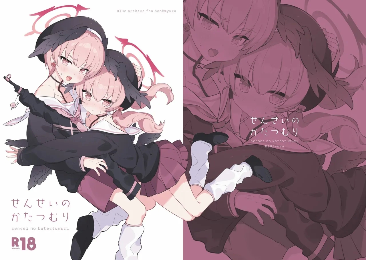 Sensei no Katatsumuri - Page 14