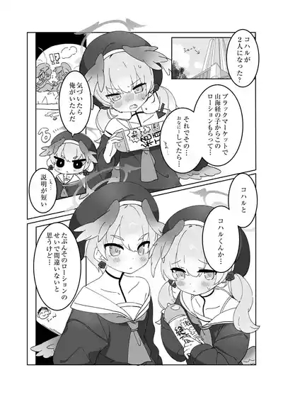 Sensei no Katatsumuri 3