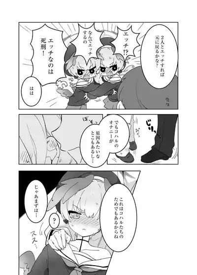 Sensei no Katatsumuri 4