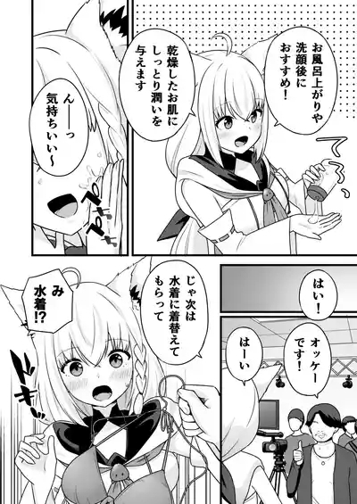 ローションまみれで中出しされちゃうfbちゃん 3