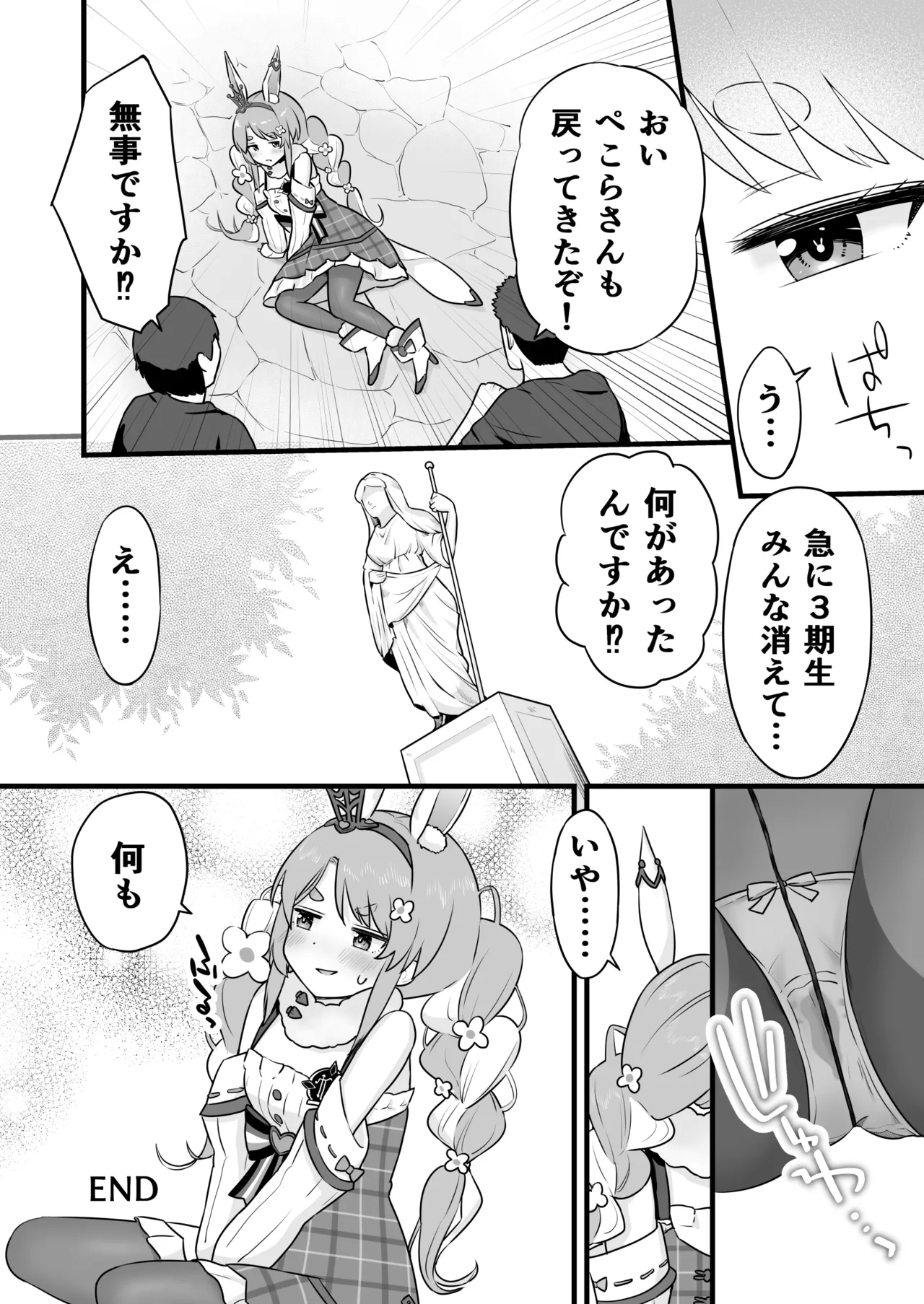 ファンタジー衣装のpkちゃんとえっち - Page 17
