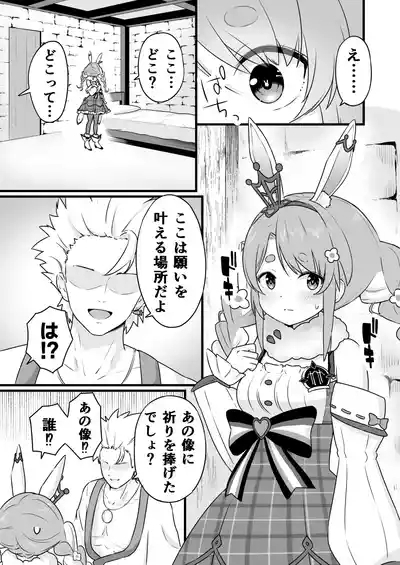 ファンタジー衣装のpkちゃんとえっち 2