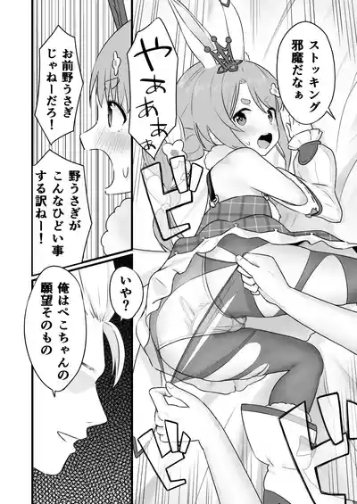ファンタジー衣装のpkちゃんとえっち 9