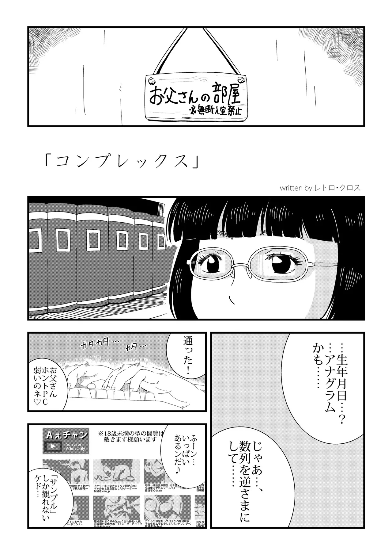 Complex - Page 1