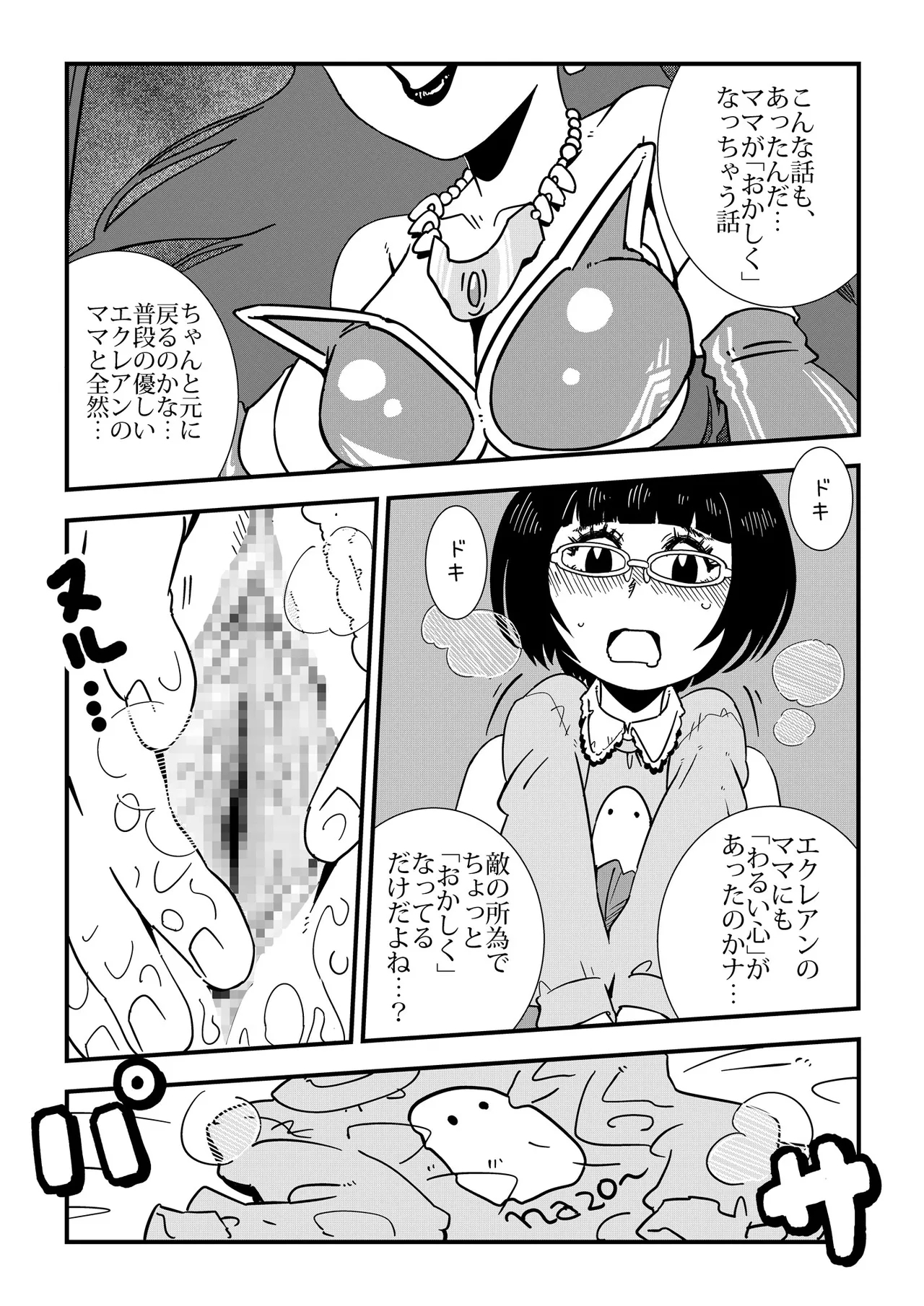 Complex - Page 10