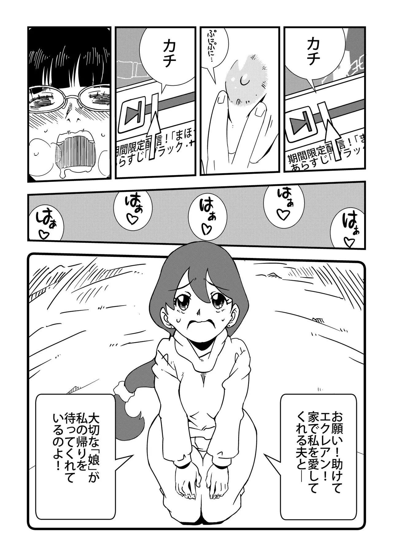 Complex - Page 11