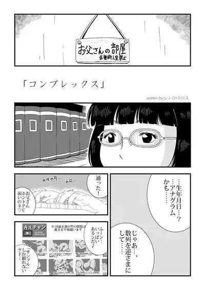 Complex 1