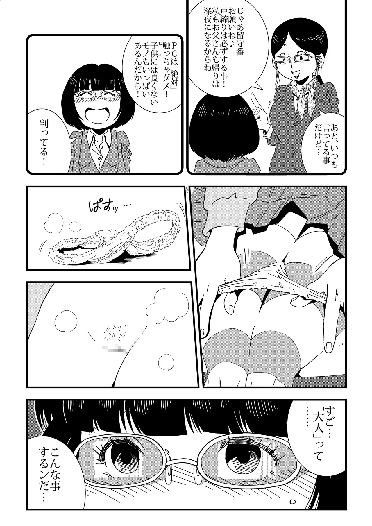 Complex - Page 3