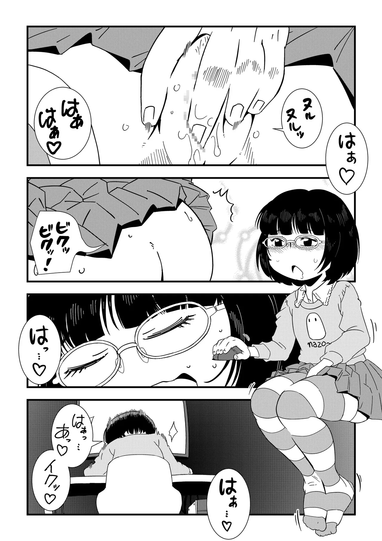 Complex - Page 4