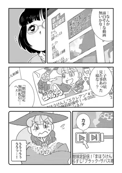Complex 6